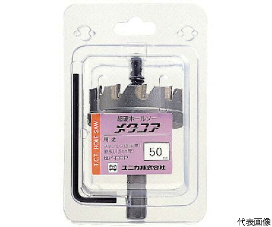 ユニカ 超硬ホールソーメタコア　70mm MCS-70 1本