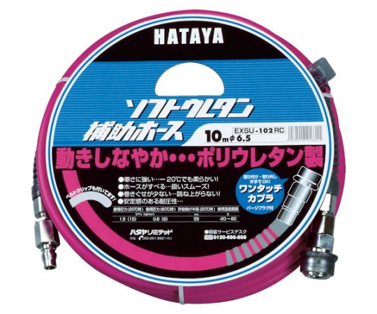 ハタヤリミテッド ホンブルグ帽ウレタン助けること導管 10m 口径φ6.5 EXSU-102RC 1巻