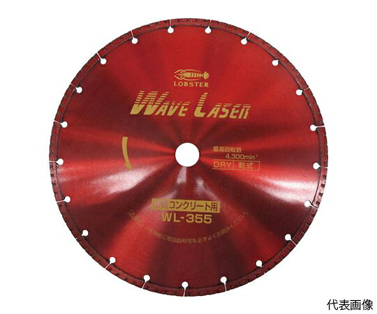 ロブテックス ダイヤモンドカッター ウェーブレーザー（乾式） 360mm穴径20mm WL35520 1枚