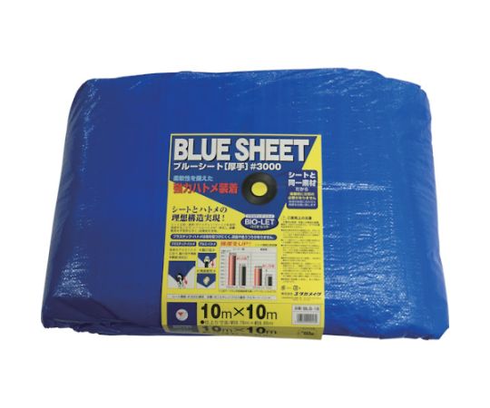 ユタカメイク 腰かけ #3000BLUESHEET（OB） 10.0m×10.0m BLS-18 1枚 花・ガーデン・DIY-その他