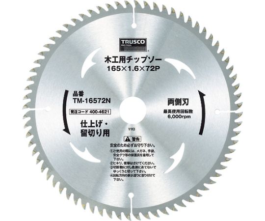 トラスコ中山 木工用チップソー　両側刃　仕上・留切用　Φ165X72P TM-16572N 1枚