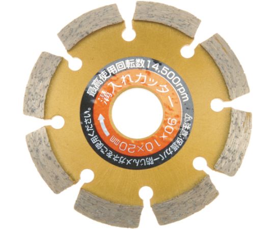 小山金属元素産業所（アイウッド） 金剛石溝入れ裁断師（乾式） V字型 90×10×20 89722 1枚
