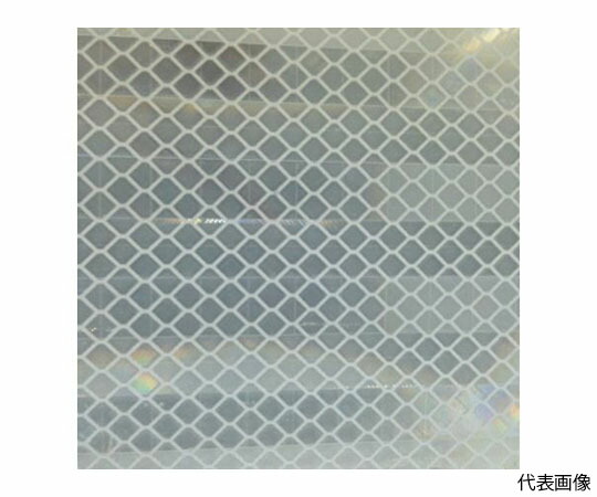 トラスコ中山 超高明快さ照りかえす居敷き プリズム型 455mmX227粍 白 HS-4522P W 1居敷き