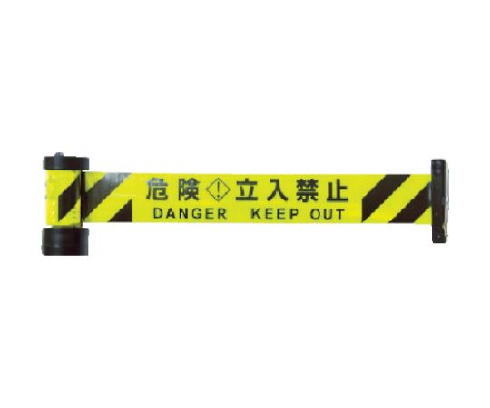 Reelex 反射バリアリール　マグネットタイプ　危険・立入禁止 BRSR-6035Y 1個