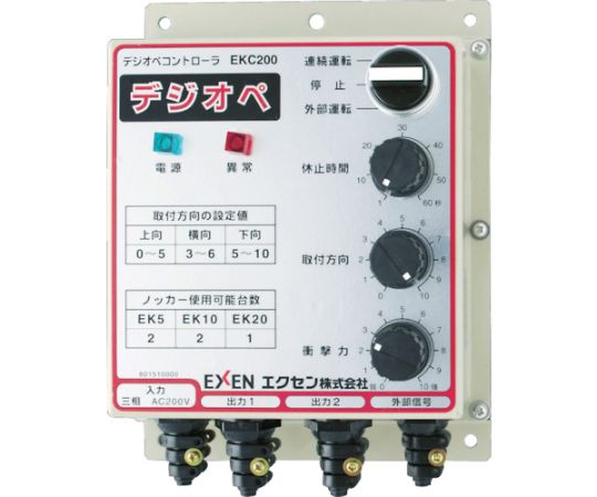 エクセン ノッカー用デジオペコントロ-ラ（操作盤） EKC200 1台 49,572円