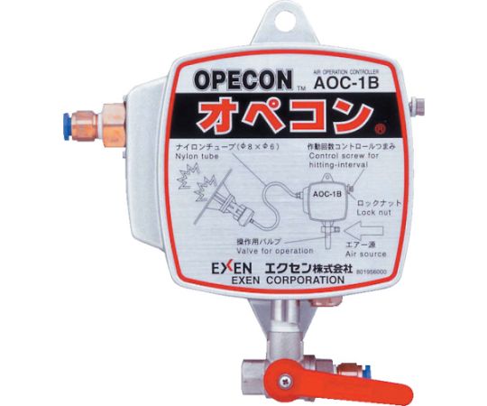 エクセン エアオペコントローラー AOC-1B 1台