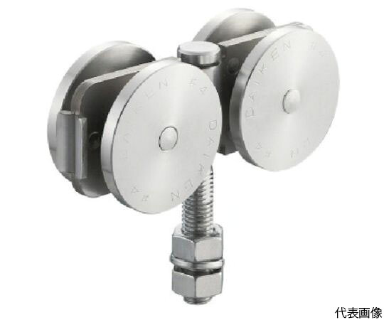 ダイケン 4号ステンレスドアハンガー用ベアリング複車フレキシブルタイプ 4S-4WH-BN 1個