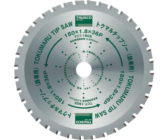 トラスコ中山 まとめ買い　トクマルチップソー鉄専用　Φ180　1Pk（箱）\u003d5枚 TCT-180S-5P 1パック(5枚入)