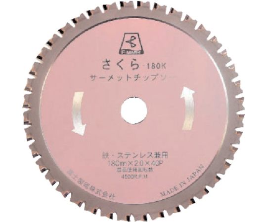 店内全品ポイント5倍★要エントリー★富士製砥 サーメットチップソーさくら180K　180X2.0X20 TP-180K 1枚｜Shop de clinic店