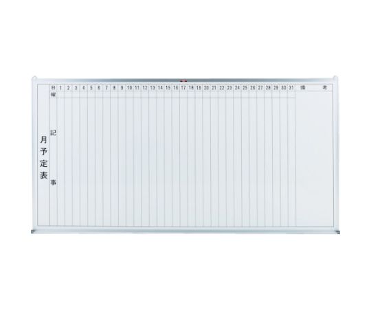トラスコ中山 スチール製ホワイトボード　月予定表・縦　900X1800 GL-202 1枚 27,205円