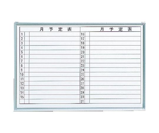 店内全品ポイント5倍★要エントリー★トラスコ中山 スチール製ホワイトボード　月予定表・横　600X900 GL-622 1枚｜Shop de clinic店