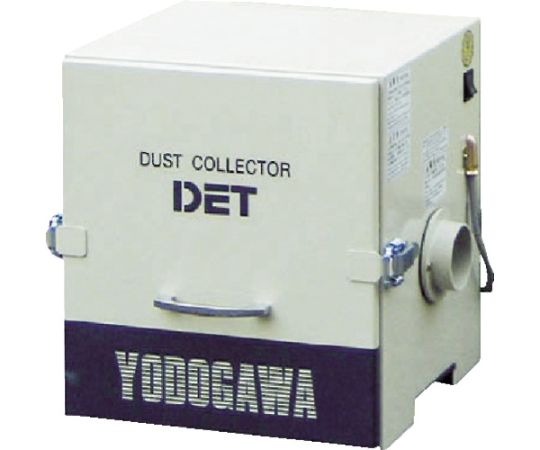 店内全品ポイント5倍★要エントリー★淀川電機製作所 カートリッジフィルター式 集塵機 DETシリーズ 三相380V(0.2kW)異電圧品 DET200B-380V 1台|Shop de clinic店