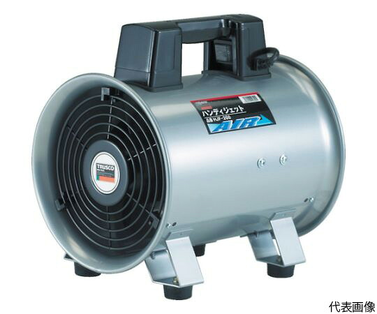 トラスコ中山 ハンデジェット機単相200V ハネ径250粍 HJF-250-2V-1 1台