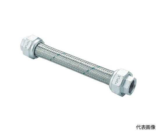 店内全品ポイント5倍★要エントリー★トーフレ ユニオン無溶接型フレキ　継手FCMB　50AX500L TF-1850-500 1本｜Shop de clinic店