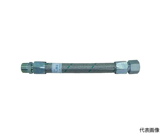 トーフレ メタルタッチ無溶接型フレキ あと取り鉄 牡X牡 20AX300L TF-1620-300-MM 1本