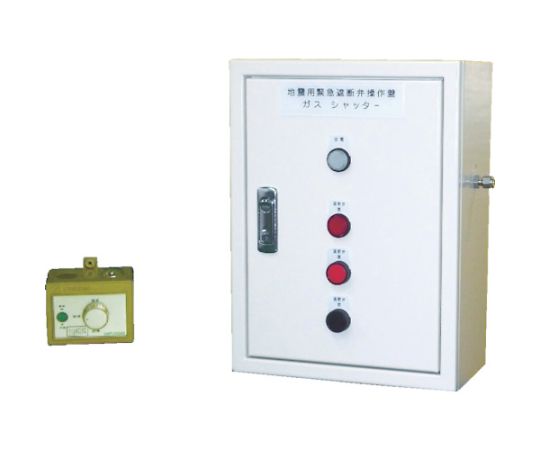 ヤマト産業 地震用緊急遮断弁操作盤　ガスシャッター GAS-SHYTTER 1台