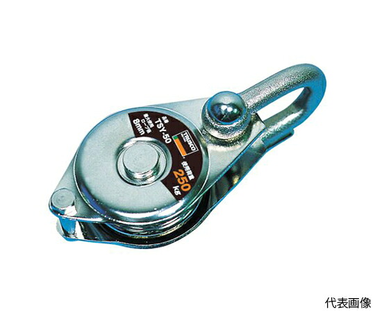 トラスコ中山 シンプル型滑車　シャックル式　75mm TSY-75 1個