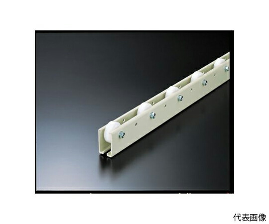 トラスコ中山 ホイールコンベヤ　樹脂製Φ38X12　P100XL2000 V-38N-100-2000 1台