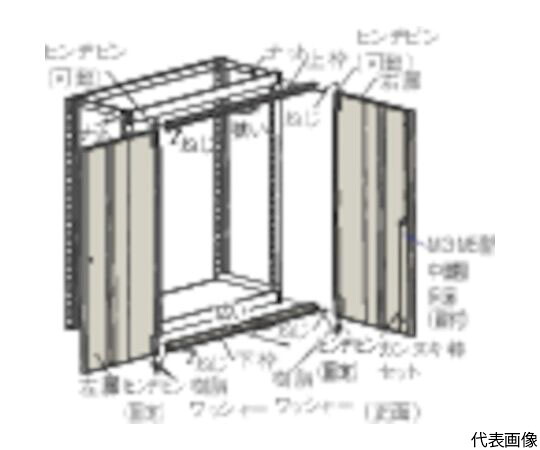 トラスコ中山 M3・M5型棚用両開き扉　1200XH1800　ネオグレー DMM-64DX NG 1セット／組