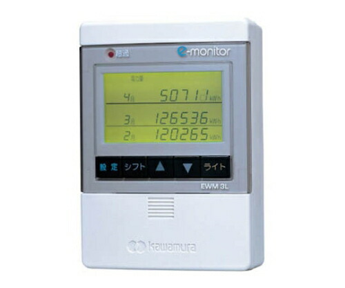 河村電器産業 電力監視モニター(eモニター) EWM5 1セット