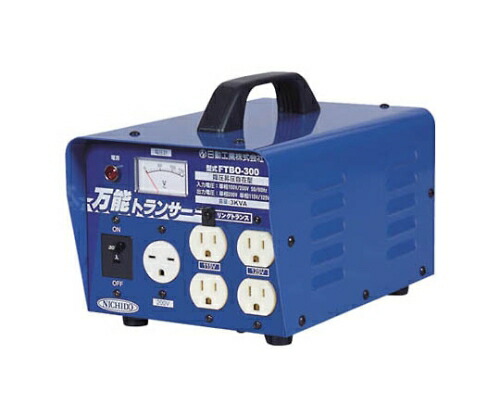 日動工業 変圧器 昇圧降圧自在型万能トランサー 3KVA FTBO300 1セット