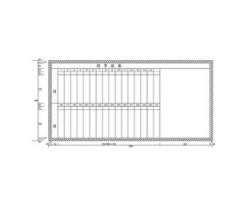 カーク 月予定表メモエリア付 (H900XW1800) H10227 1セット