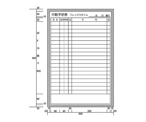 店内全品ポイント5倍★要エントリー★カーク フレックスタイム予定表 (H900XW600) H12215 1セット|Shop de clinic店