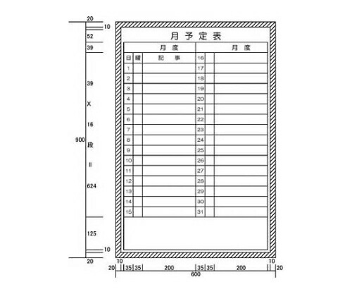 カーク 月予定横書き2列型 (H900XW600) H12221 1セット