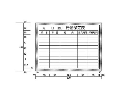 店内全品ポイント5倍★要エントリー★カーク 行動予定表 (H450XW600) H13211 1セット|Shop de clinic店