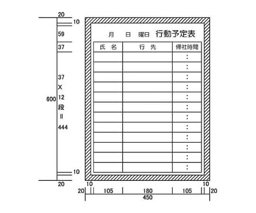 カーク 行動パターン予定を組む表 (H600XW450) H13217 1仕掛ける その他-花・ガーデン・DIY