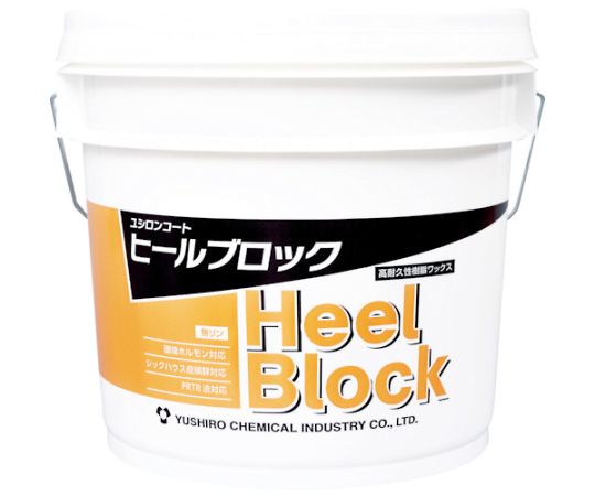 ユシロ化学工業 ヒールブロック 3110010321 1缶