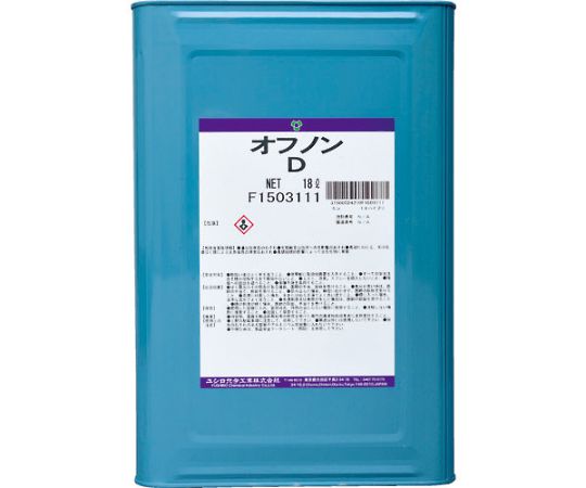 ユシロ化学工業 消臭剤 オフノンD（広域噴霧用） 電気容量18L 3190002421 1缶