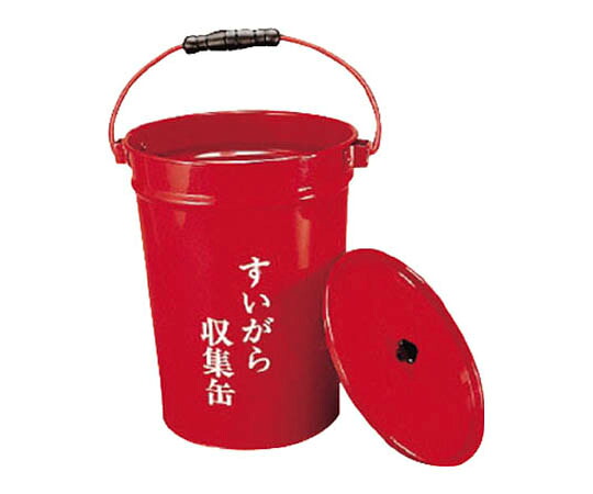 ユニット ＃すいがら収集缶　塗装鋼板　２２３φ×２９５Ｈ 376-06 1個