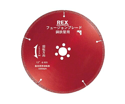 REX（レッキス製作） フュージョンブレード 12Bー30.5 460307 1仕掛ける