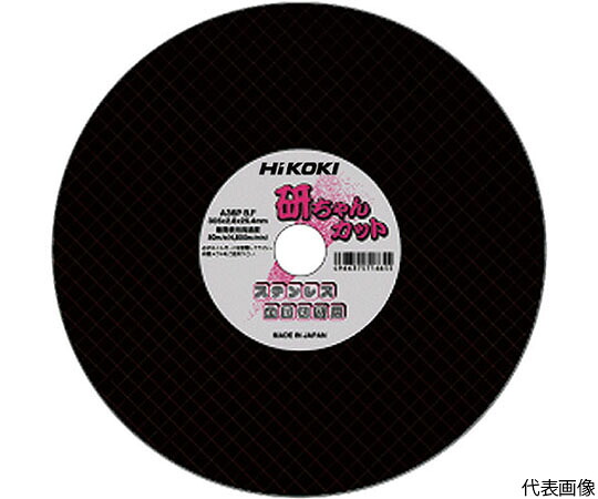 店内全品ポイント5倍★要エントリー★工機ホールディングス 切断砥石 355X2.8X25.4mm A36PBF 10枚入り 0033-0126 1パック(10枚入)|Shop de clinic店