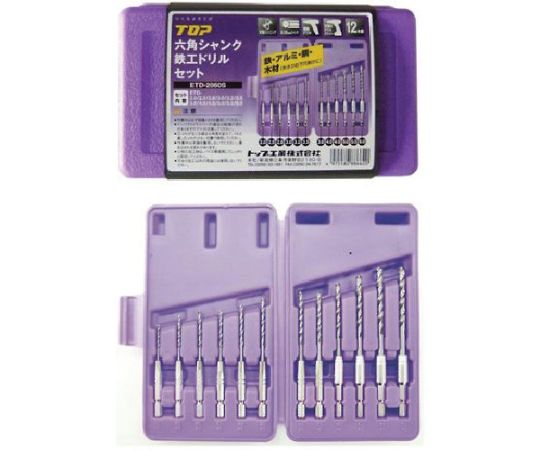 トップ工業 六角シャンク鉄工ドリルセット 12本組 ETD-2060S 1セット(12本入)