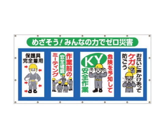 ツクシ細工場 ズボン下居敷き めざそう みんなの力で絶無不仕合わせ SS-301 1枚
