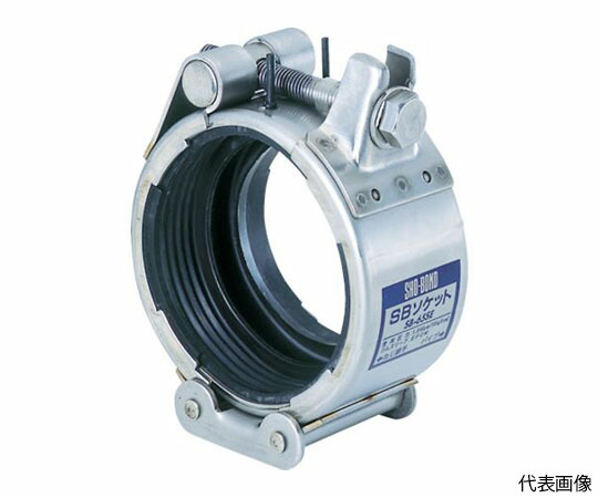 ショーボンドマテリアル カップリング　SBソケット　Sタイプ　50A　水・温水用 SB-50SE 1個