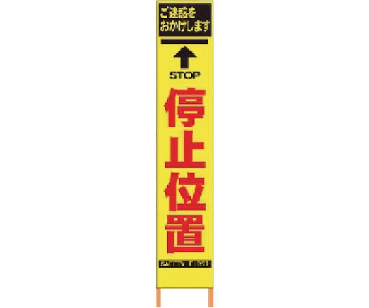 仙台銘板 PXスリムカンバン 螢光黄味がかった高明快さHYS-04 差し止める空間的関係 鉄枠付き添い人 2362040 1台