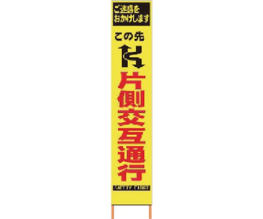 仙台銘板 PXスリムカンバン 螢光黄味がかった高明快さHYS-06 片側代わり代わりくぐり抜ける 鉄枠付き添い人 2362060 1台