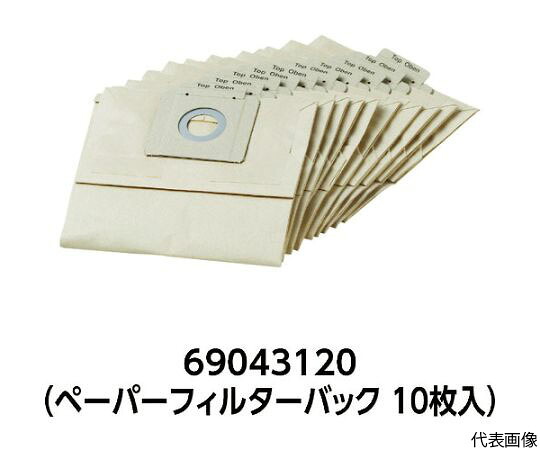 ケルヒャー 真空掃除機用付属品 ペーパーフィルターバッグ 5枚 69042850 1容器に並べる