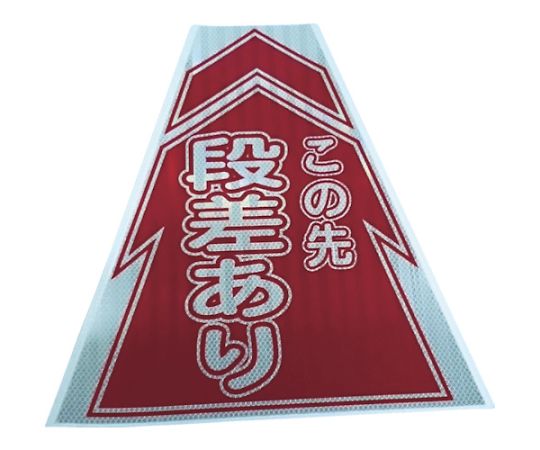 仙台銘板 プリズムコーンカバー無条件反射両面 KKB-6 段差あり 3137050 1個／枚