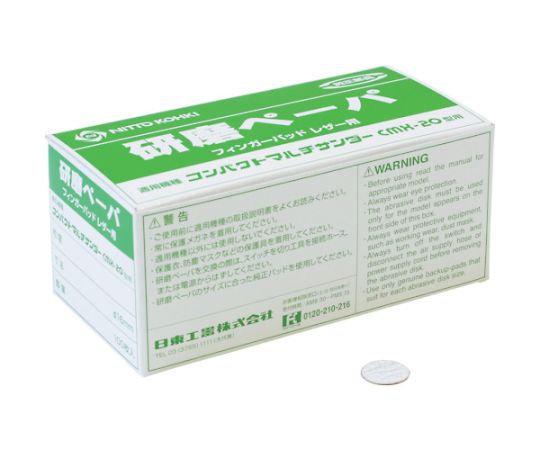 店内全品ポイント5倍★要エントリー★日東工器 研磨ペーパ#80 φ16 のり付き (100枚入り) 50984 NO.50984 1箱(100枚入)|Shop de clinic店
