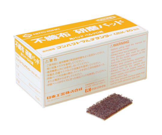 日東工器 不織布ペーパー#320 50×26 ベルクロ（50枚入り） 50987 NO.50987 1箱(50枚入)