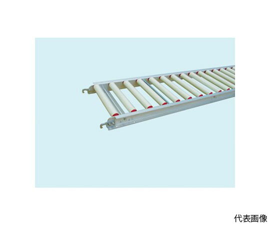 三鈴工機 樹脂ローラコンベヤMRN38型Ф38X2.6T 幅245 カーブ90° MRN38-240790 1台