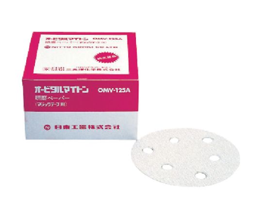 日東工器 OMV-125B・APS-125SV用みがき上げるつづり方#40呼びりんクロ 50枚入り口・入口 NO.90821 1箱(50枚入)