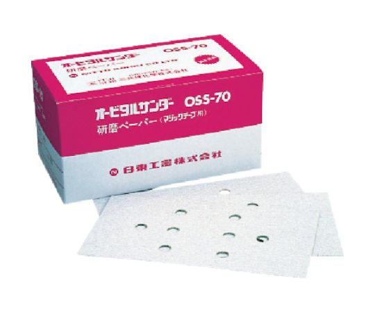 日東工器 オービルサンダー OSS-70A用みがき上げるつづり方#40 ベルクロ 50枚入り口・入口 90841 NO.90841 1箱(50枚入)