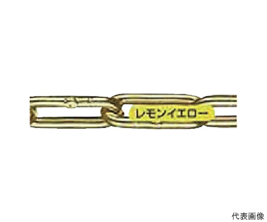 水本機械製作所 アルミカラーチェーン レモンイエロー 30m 線径5mm AL5Y 1本