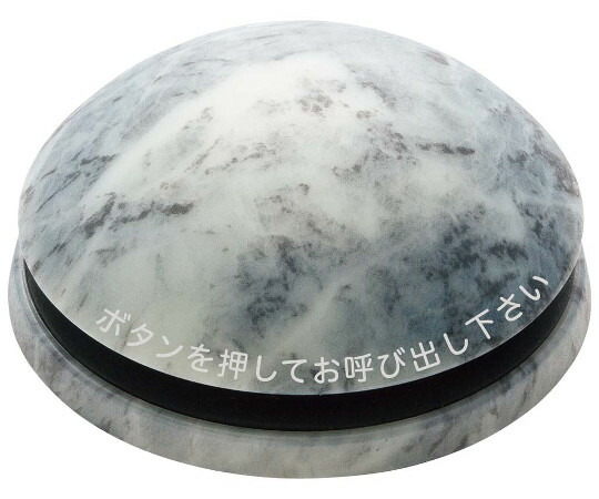 アズワン エコ鐘 変速機機（独居室受け答え）丸型 マーブル調 EC-313 8781430 1個