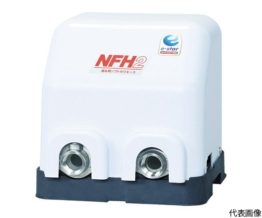 川本製作所 家庭用インバータ式給湯ポンプ（ソフトカワエース）　0.4kw　全揚程20m NFH2-400T 1台